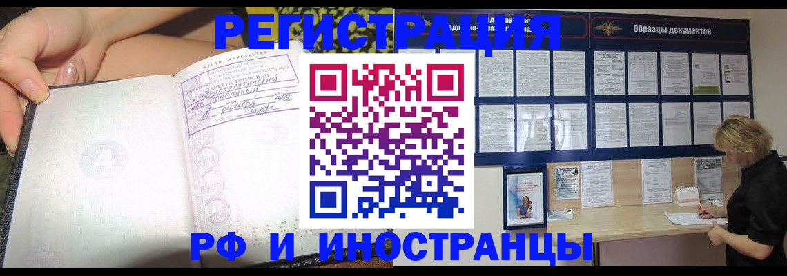 прописка для военкомата в Менделеевске