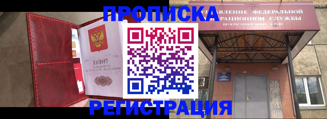 временная прописка в Менделеевске