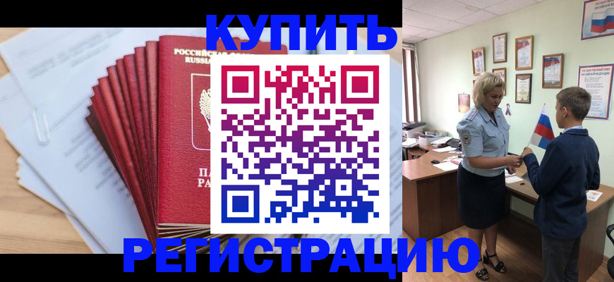 прописка для военкомата в Менделеевске