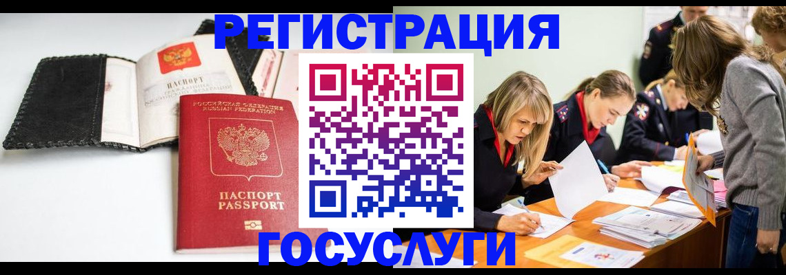 прописка для военкомата в Менделеевске
